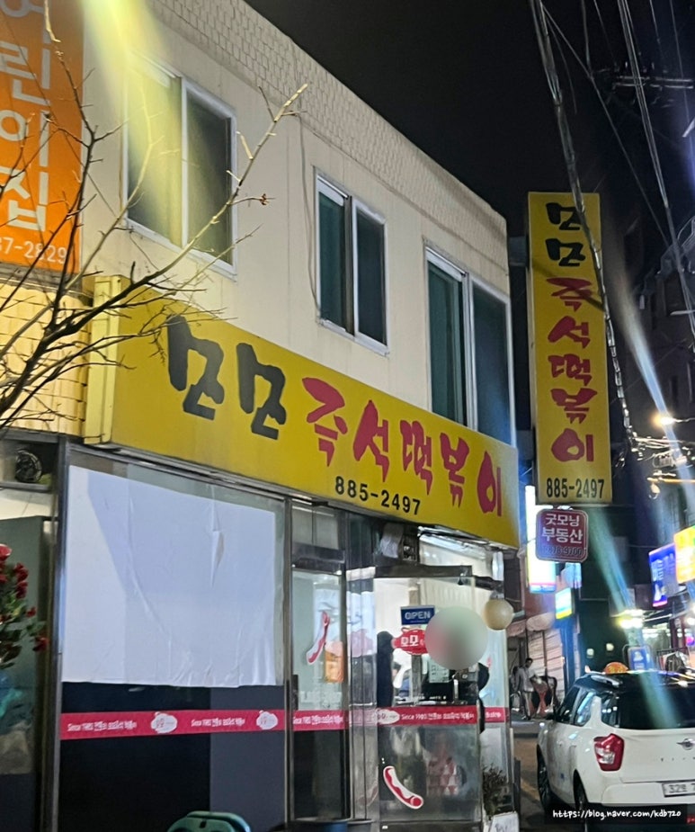 모모즉석떡볶이 이미지