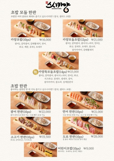 스시카양 이미지
