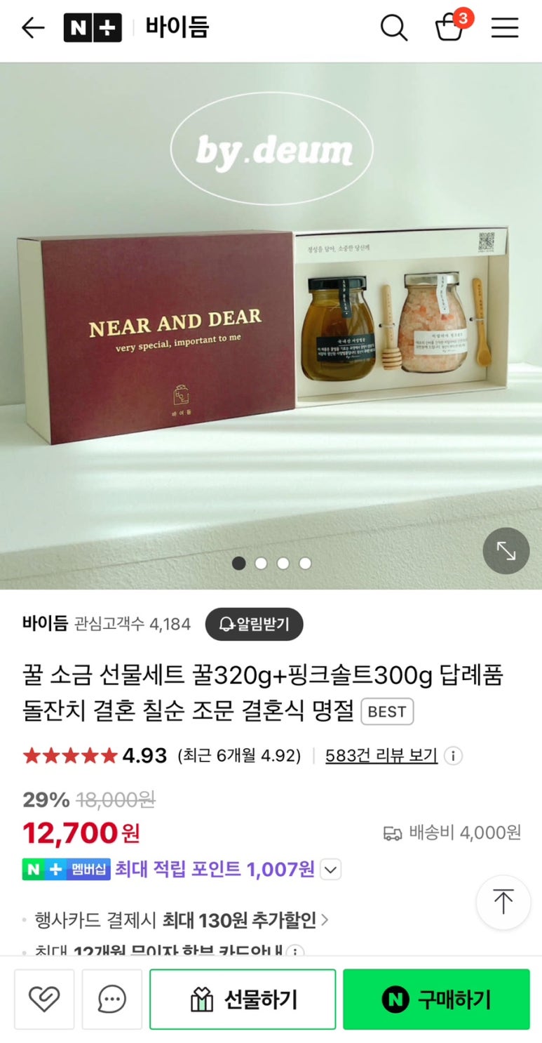 진미상회 이미지