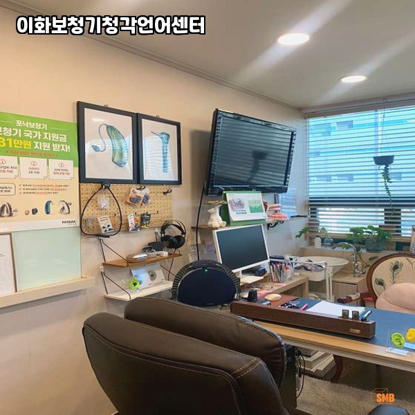 이화보청기청각언어센터 이미지