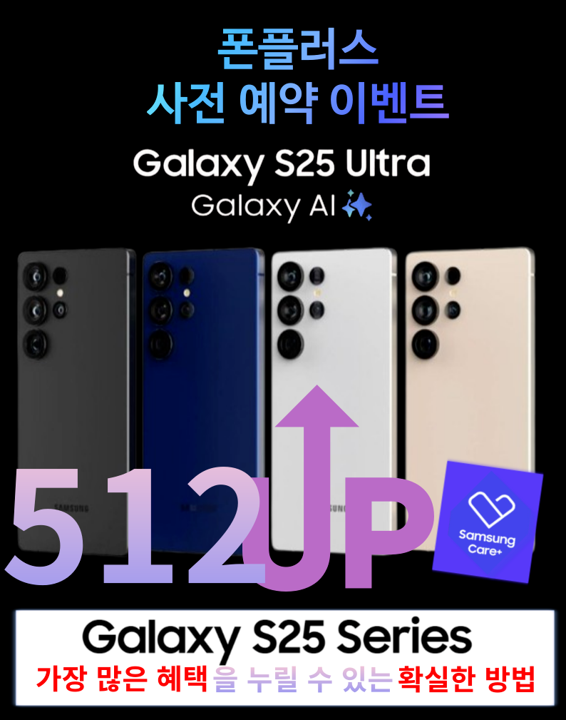 폰플러스 이미지