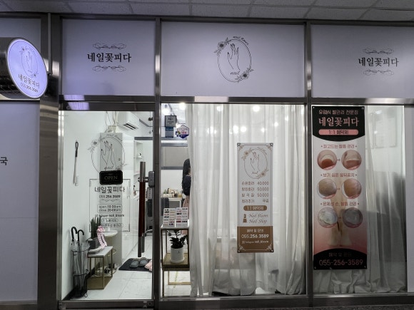 네일꽃피다 이미지