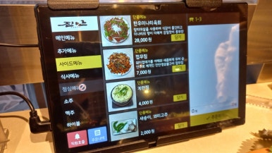 지안숯불구이 이미지