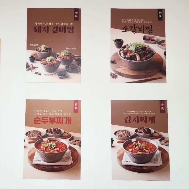 정성을다한갈비찜문덕점 이미지