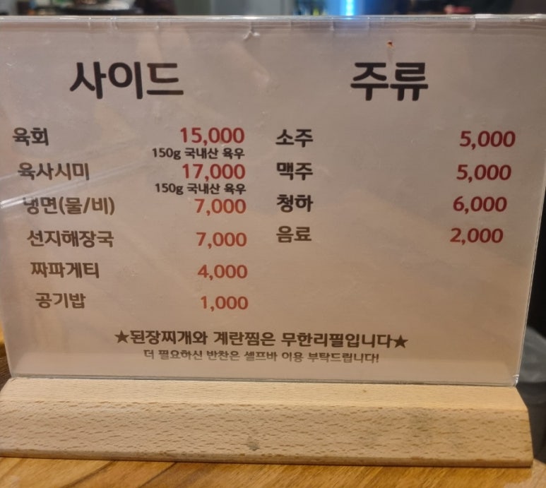 화로리 이미지