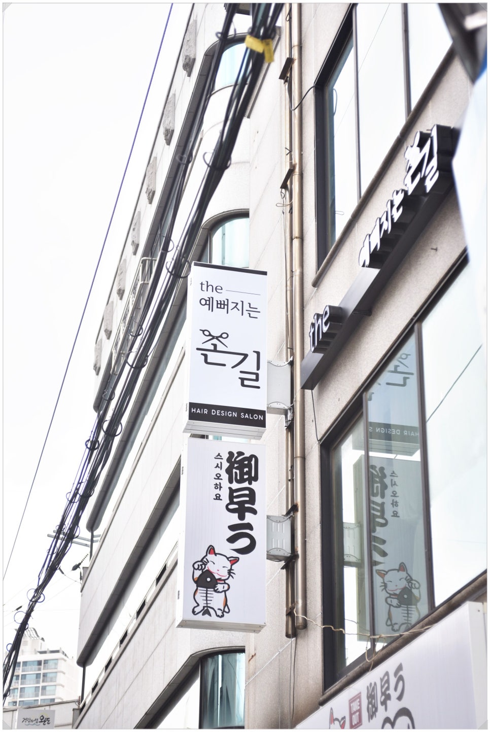 예뻐지는미용실 이미지