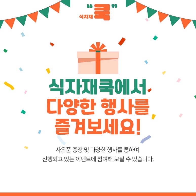 하나식자재마트 이미지
