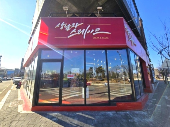 상남자스테이크 이미지
