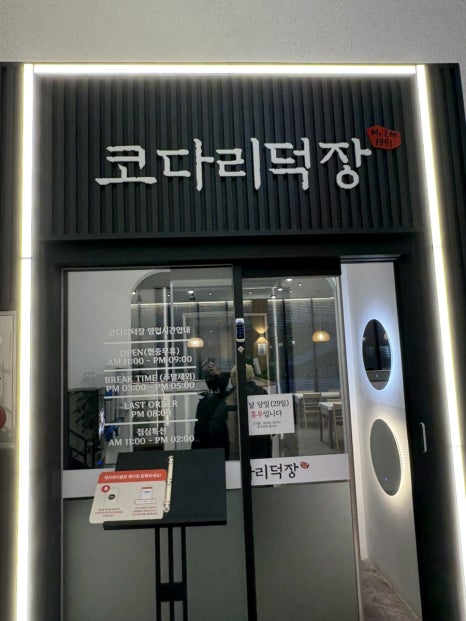코다리덕장용인신봉점 이미지