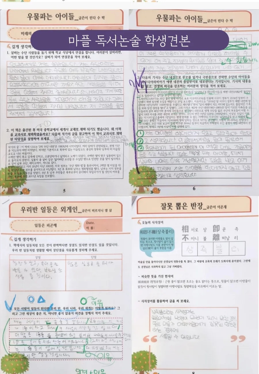 마루지스피치학원 이미지