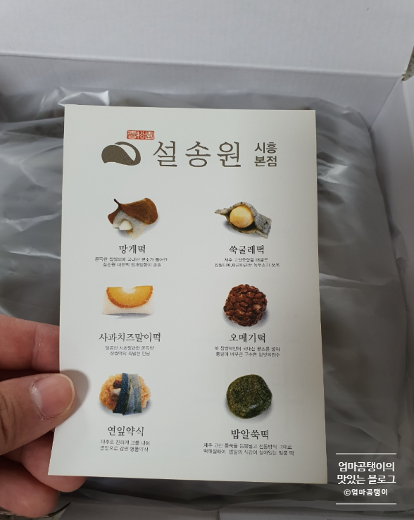 설송원망개떡안 이미지