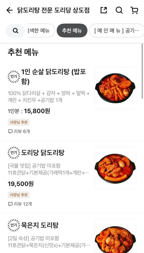 도리당 이미지