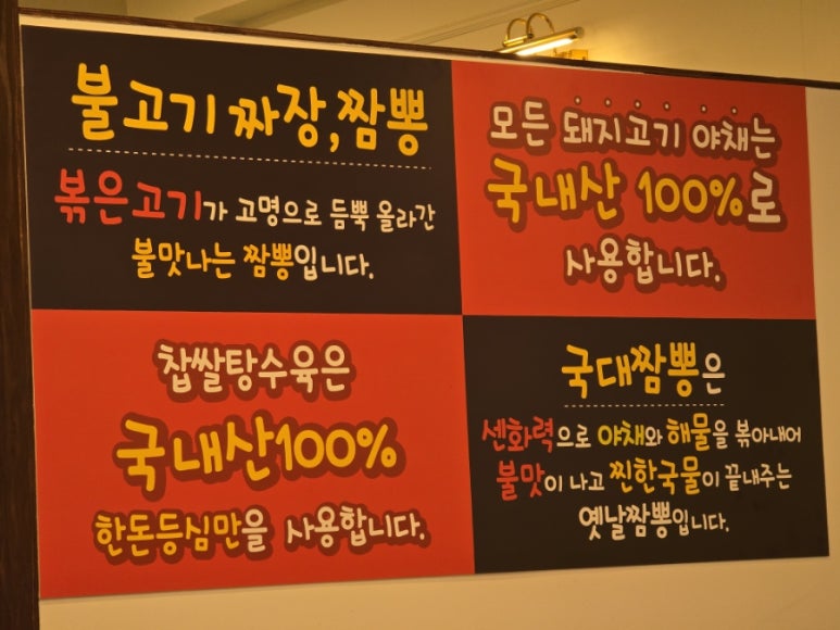 국대짬뽕 이미지