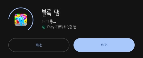 블럭잼 이미지