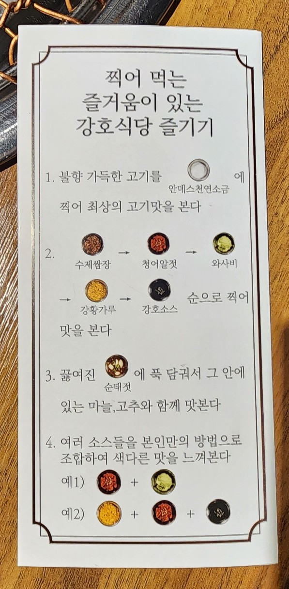 강호식당 이미지