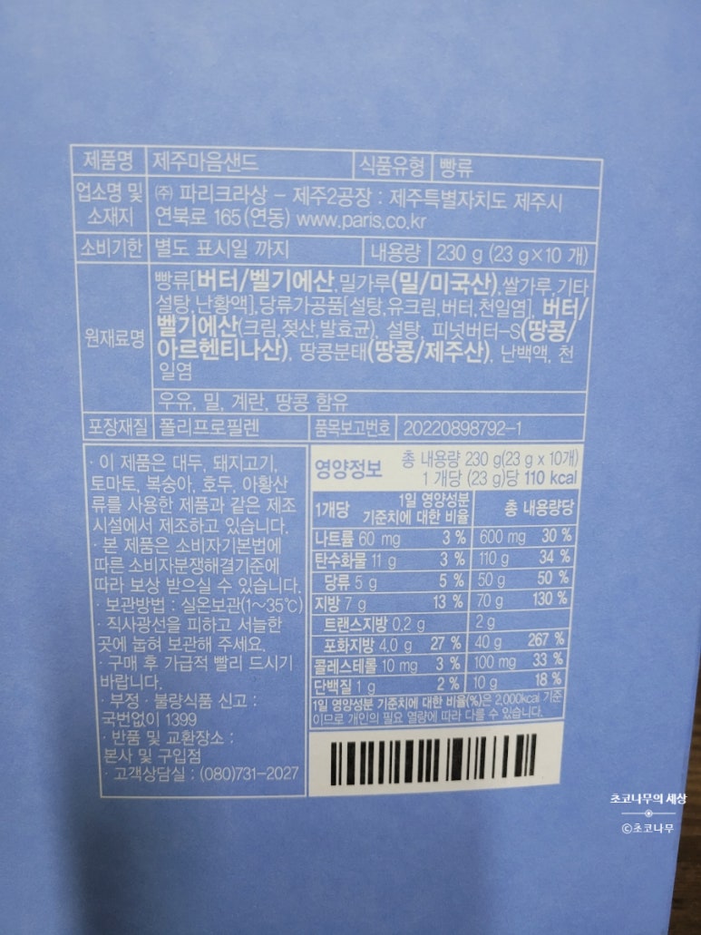 (주)파리크라상(2공장) 이미지