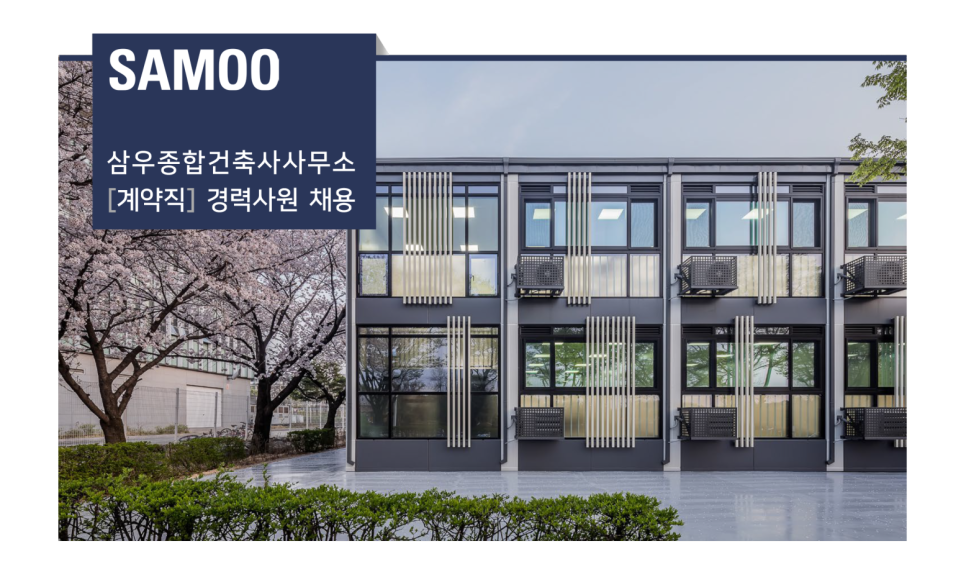 하나종합건축사사무소 이미지