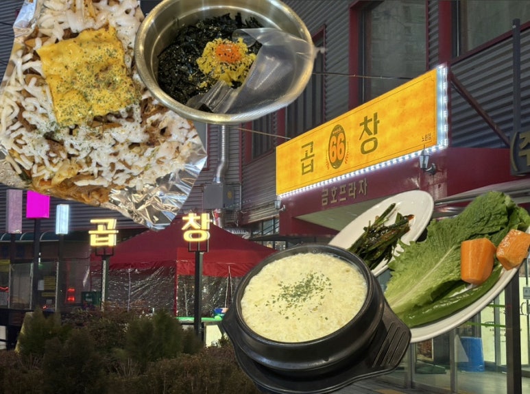 육육곱창 이미지