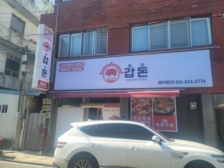 갑돈 이미지