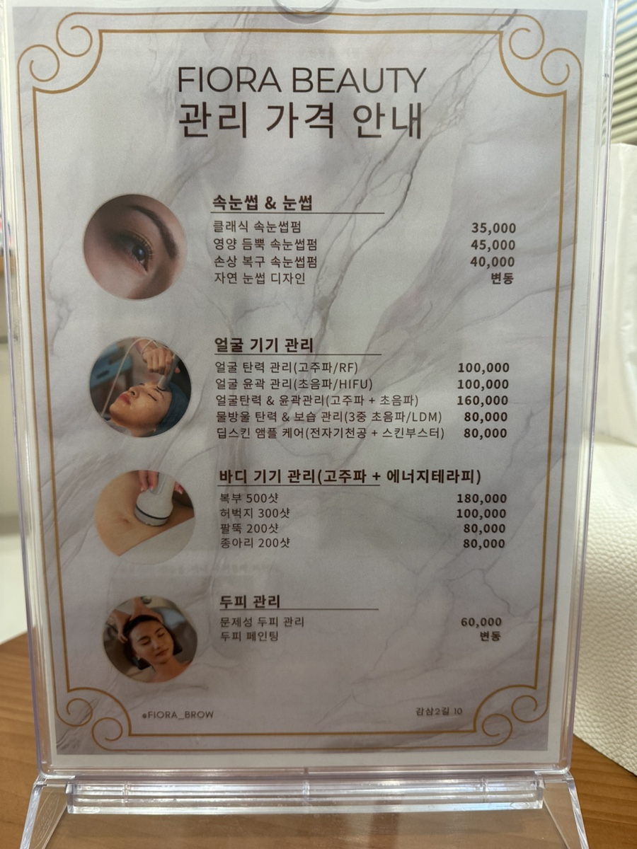 피오라뷰티샵 이미지