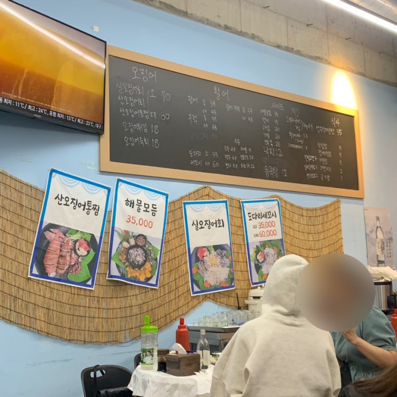 한밤오징어포차 이미지