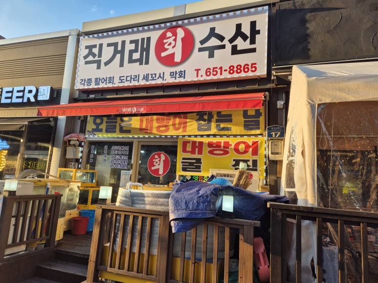 직거래회수산 이미지