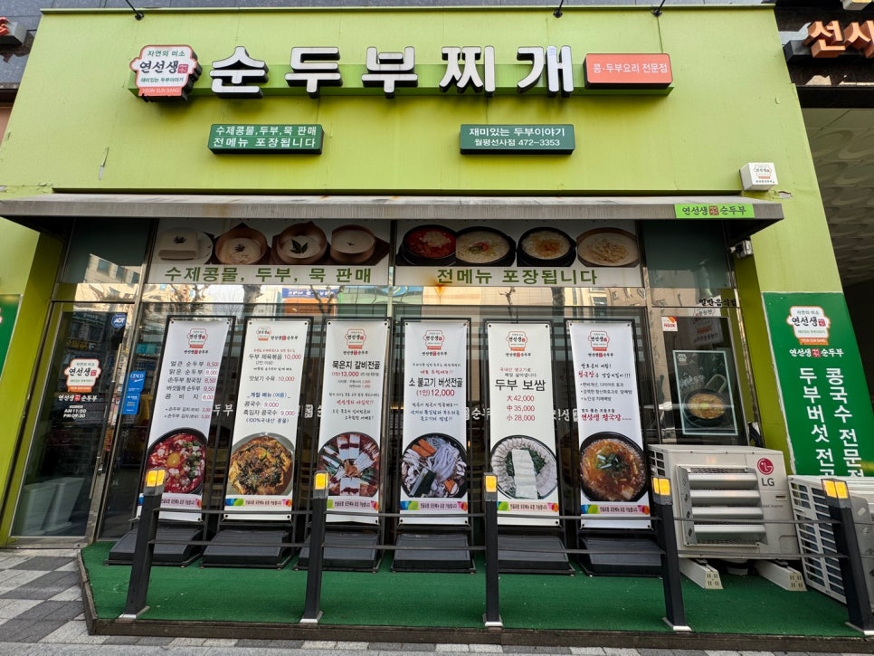 연선생 이미지