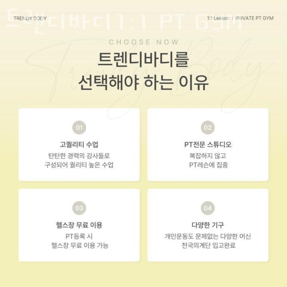트렌디바디 이미지