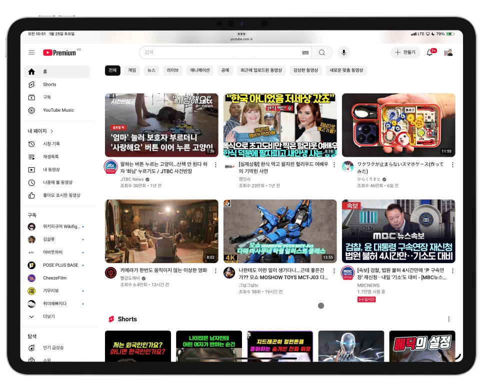 유튜브 프리미엄 가격 계정공유 플랫폼 NFXBUS 할인코드 가족공유 적용방법 이미지 10