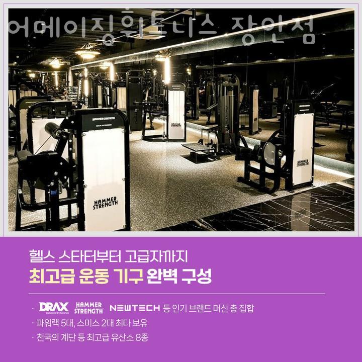 어메이징휘트니스 이미지