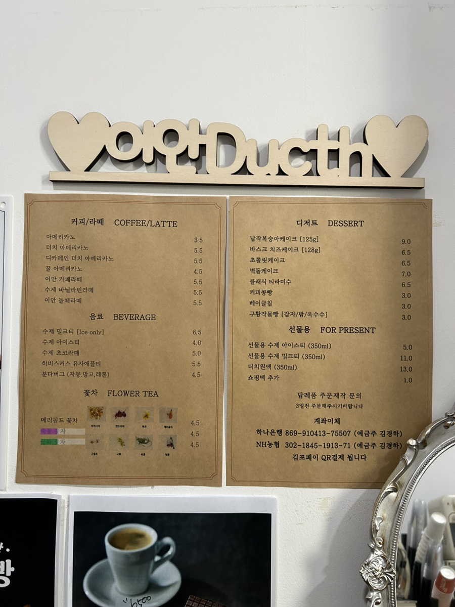 이안더치 이미지