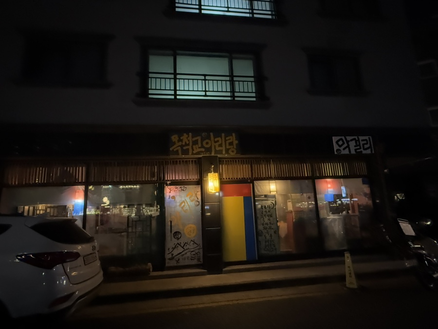 목척교아리랑 이미지