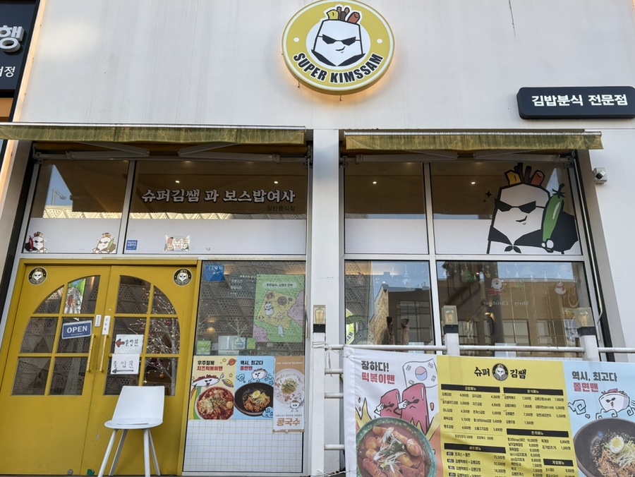 짱여사떡볶이 이미지