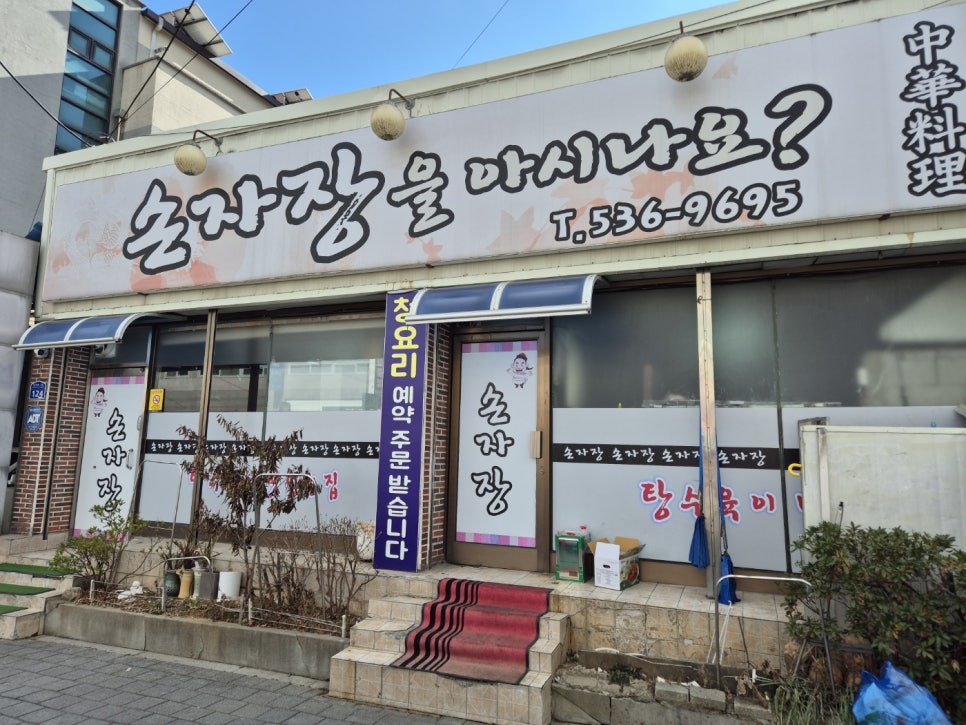 손자장을아시나요 이미지