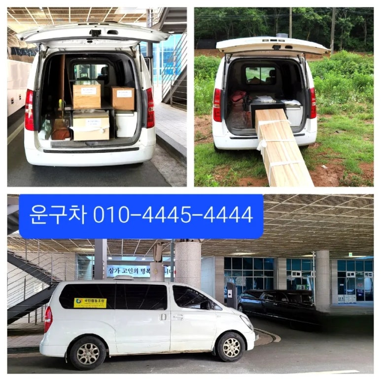전국묘지이장공사 이미지