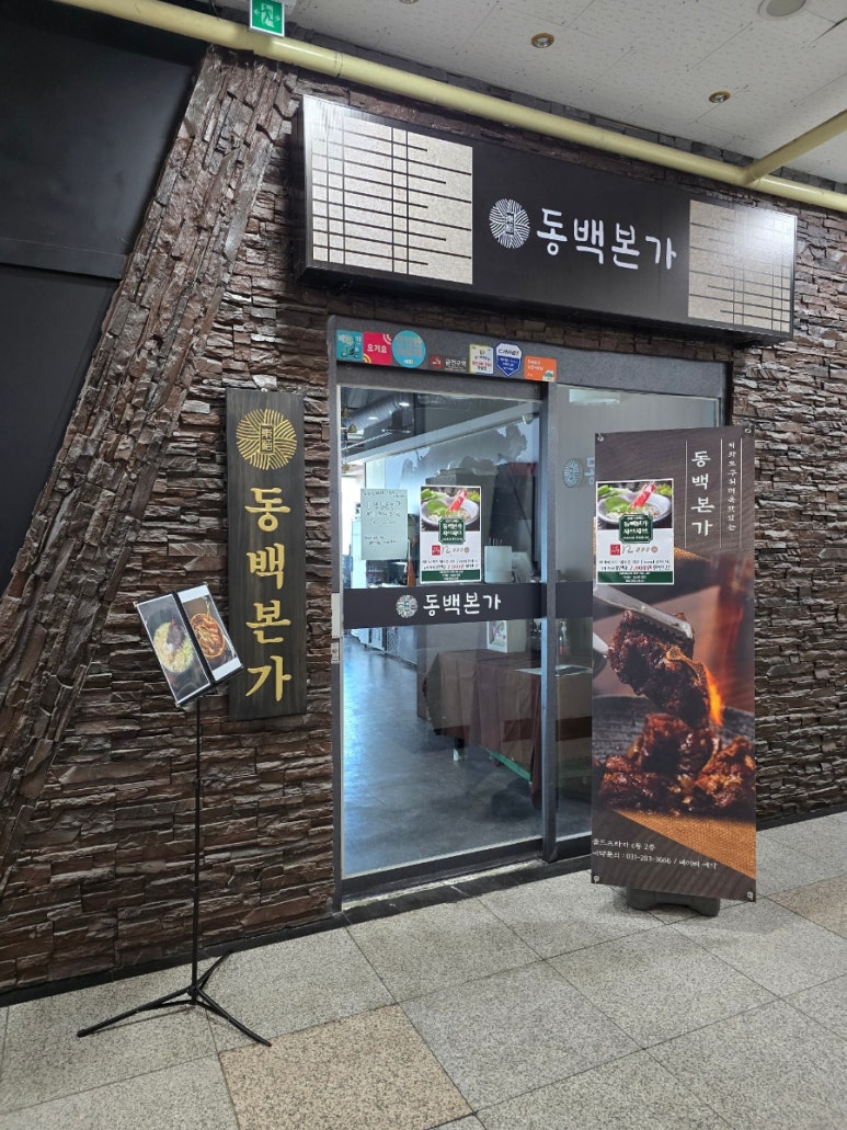 황금오리샤브샤브 이미지