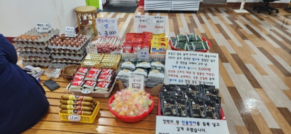 남탕매점 이미지