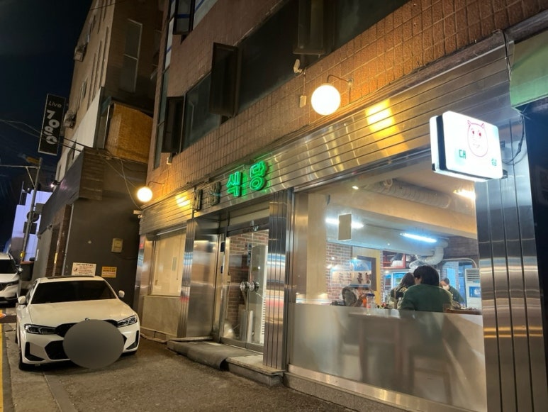 냉삼대삼 이미지