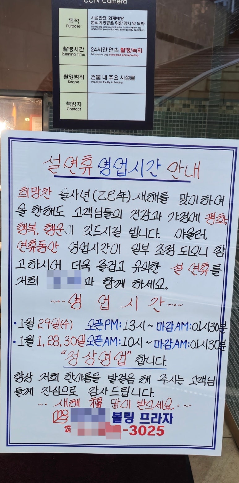 곤지암볼링장 이미지