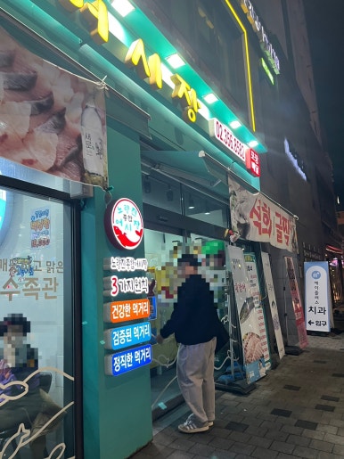 노량진어시장 이미지