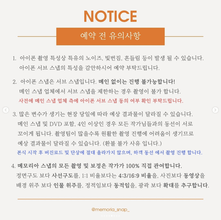 메종드스냅 이미지