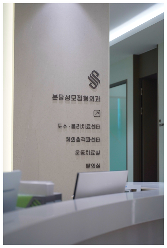 성모정형외과의원 이미지