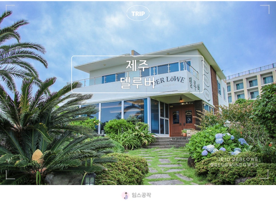 델루버 이미지