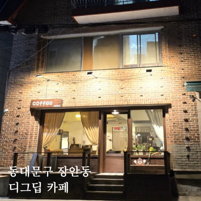 디그딥 이미지