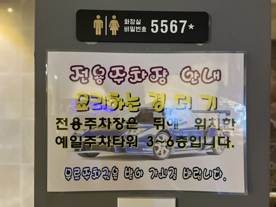 요리하는 경더기 이미지