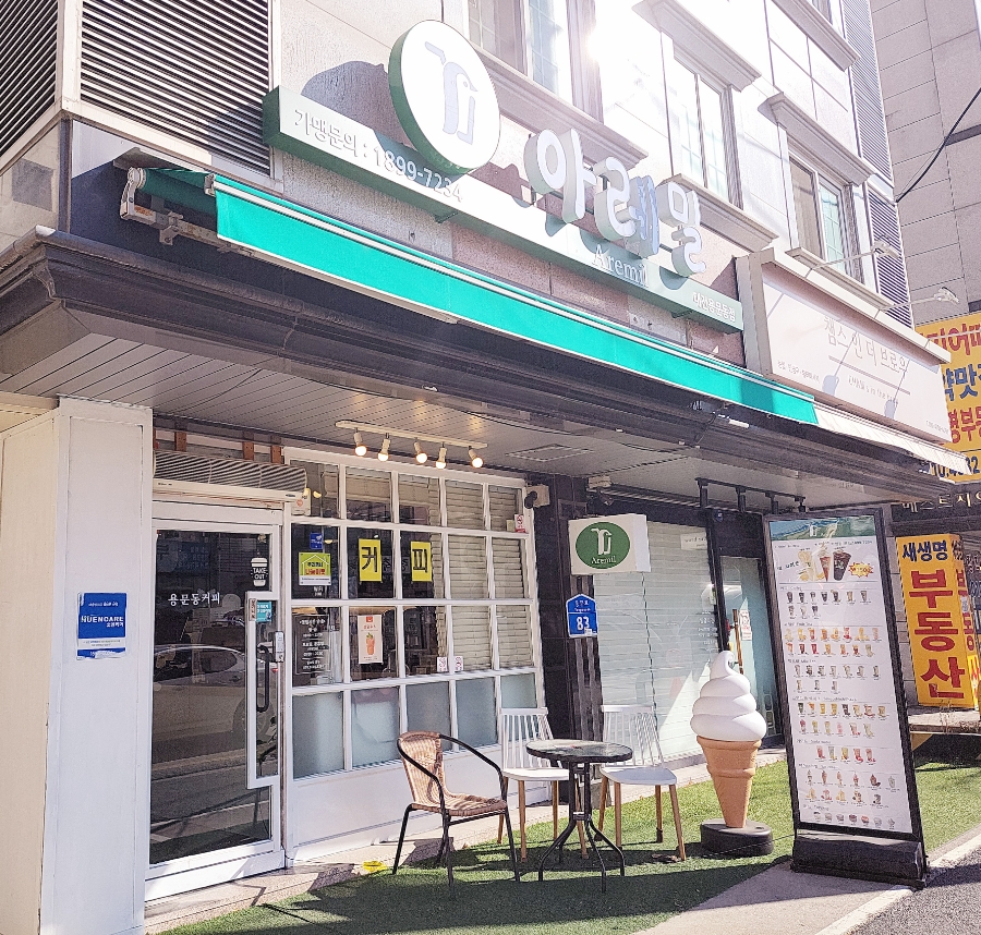 아레밀 이미지
