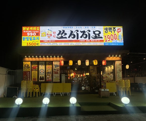 모찌게임장 이미지