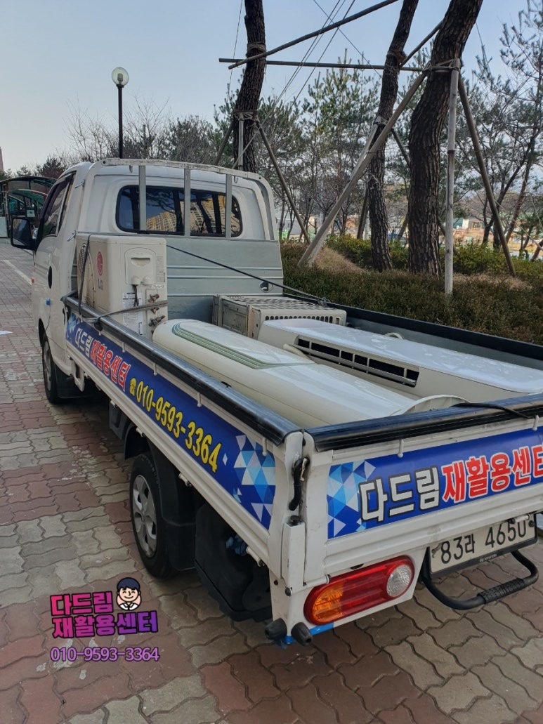 다드림재활용센터 이미지
