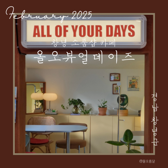 올오뷰얼데이즈(All of your days) 이미지
