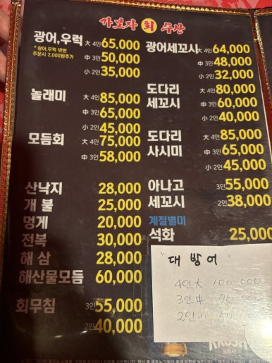 가보자수산 이미지